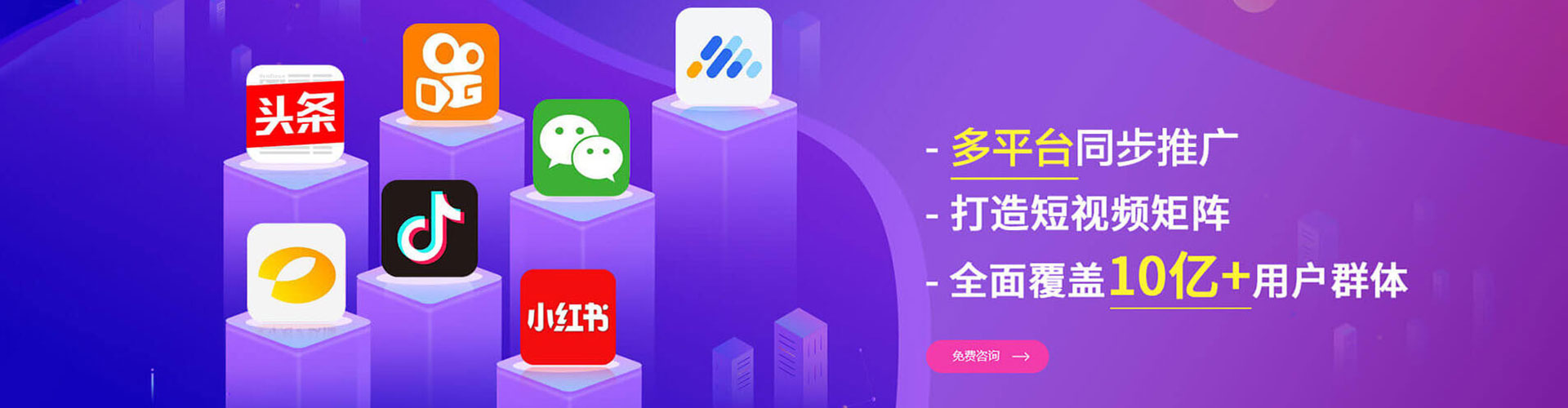 扶绥信息流平台